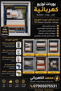 بوردات • صناعة بوردات • ترتيب بوردات • تصنيع بوردات • حلول ذكية • خدما...