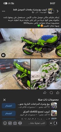 الحلوه • موصل • خاص