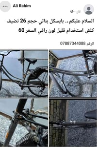 بسكليت • جديد • الغراف