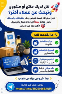 رابط تيليجرام • خدمات