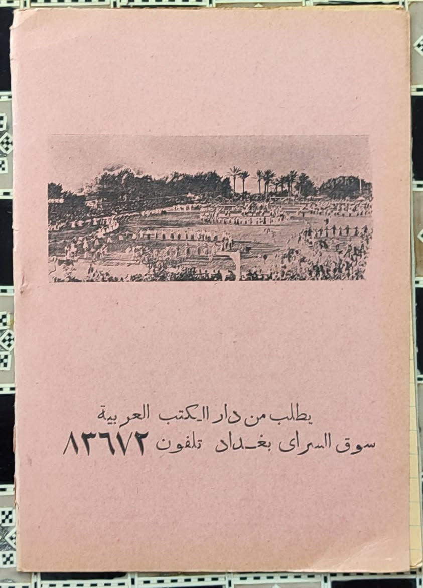 3 دفاتر مدرسية ملكية غير مستخدم
بيع مباشر 25.000 دينار للكل


**إذا كنت صاحب هذا الإعلان وتريد حذفه لأي سبب، رجاءا أرسل رسالة إلى الدعم الفني**