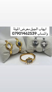 ساعات • معرض المبينة • رابط تلغرام