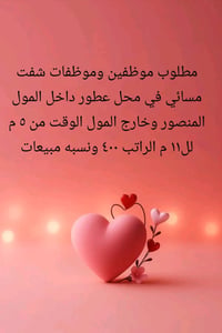 #الاستفسار خاص او عبر الرقم الاتي 07884519689 شنو اسم المكان أو الشركة...