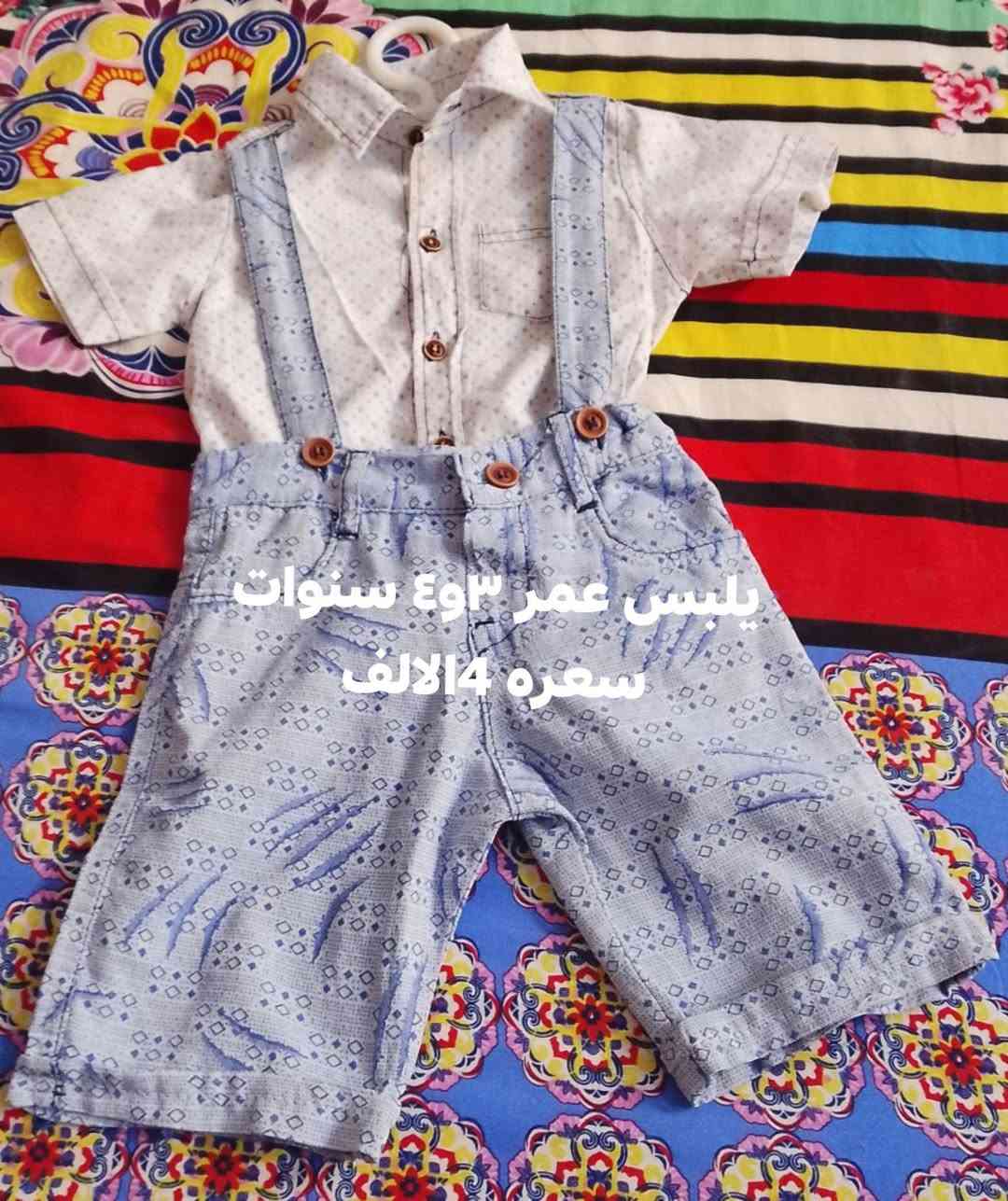 ملابس اطفال للبيع


**إذا كنت صاحب هذا الإعلان وتريد حذفه لأي سبب، رجاءا أرسل رسالة إلى الدعم الفني**