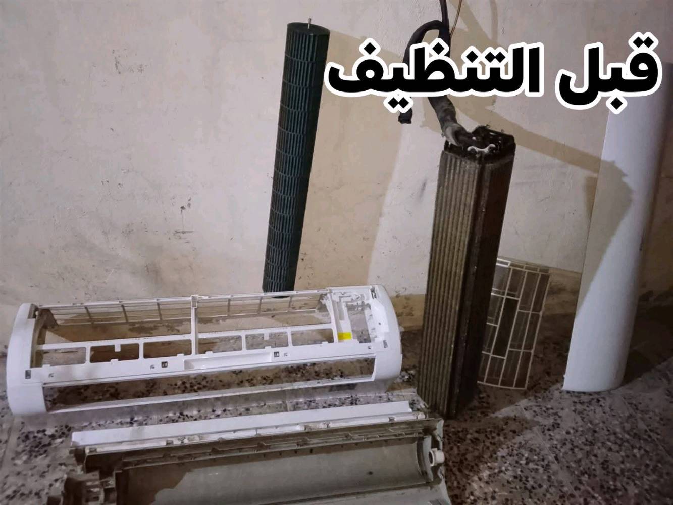 غسل السبلت الداخليه قطعه قطعه ارجعه
للحجز ***********