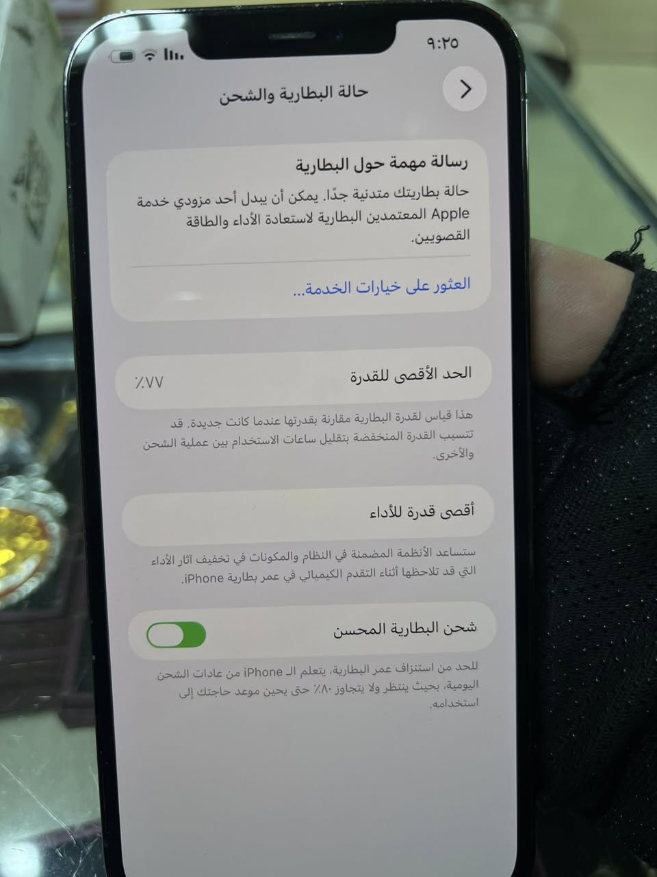 السلام عليكم اليوم اعرضلكمiphone12proMax🖤
ذاكرة 256👌🏻
بطارية  🪫 اصل 77يعني الجهاز بحالة الوكالة لا مبدل ولا مصعد
الون اسود يعني فخامة الإلون🔱
نموذجM⚜️
الجهاز يدعم شريحة واحده +شريحة الكترونية
السعر 425وقابل للتفاوض


**إذا كنت صاحب هذا الإعلان وتريد حذفه لأي سبب، رجاءا أرسل رسالة إلى الدعم الفني**
