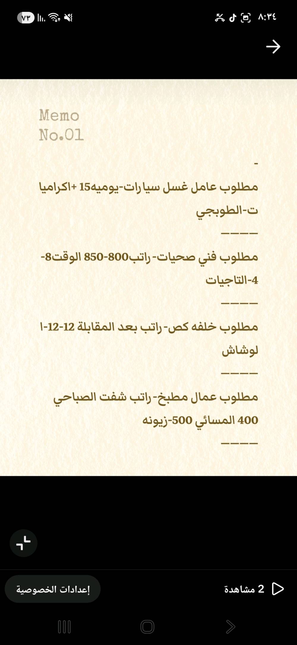 السلام عليك احنه شركة توظيف فوري تابعه لوزارة العمل يتوفر لدينا عمل للشباب سكنه بغداد والمحافظات في بغداد مع توفير سكن وطعام 
للاستفسار عن طريق الواتساب 
***********