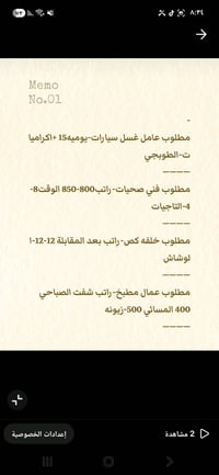 السلام عليك احنه شركة توظيف فوري تابعه لوزارة العمل يتوفر لدينا عمل لل...