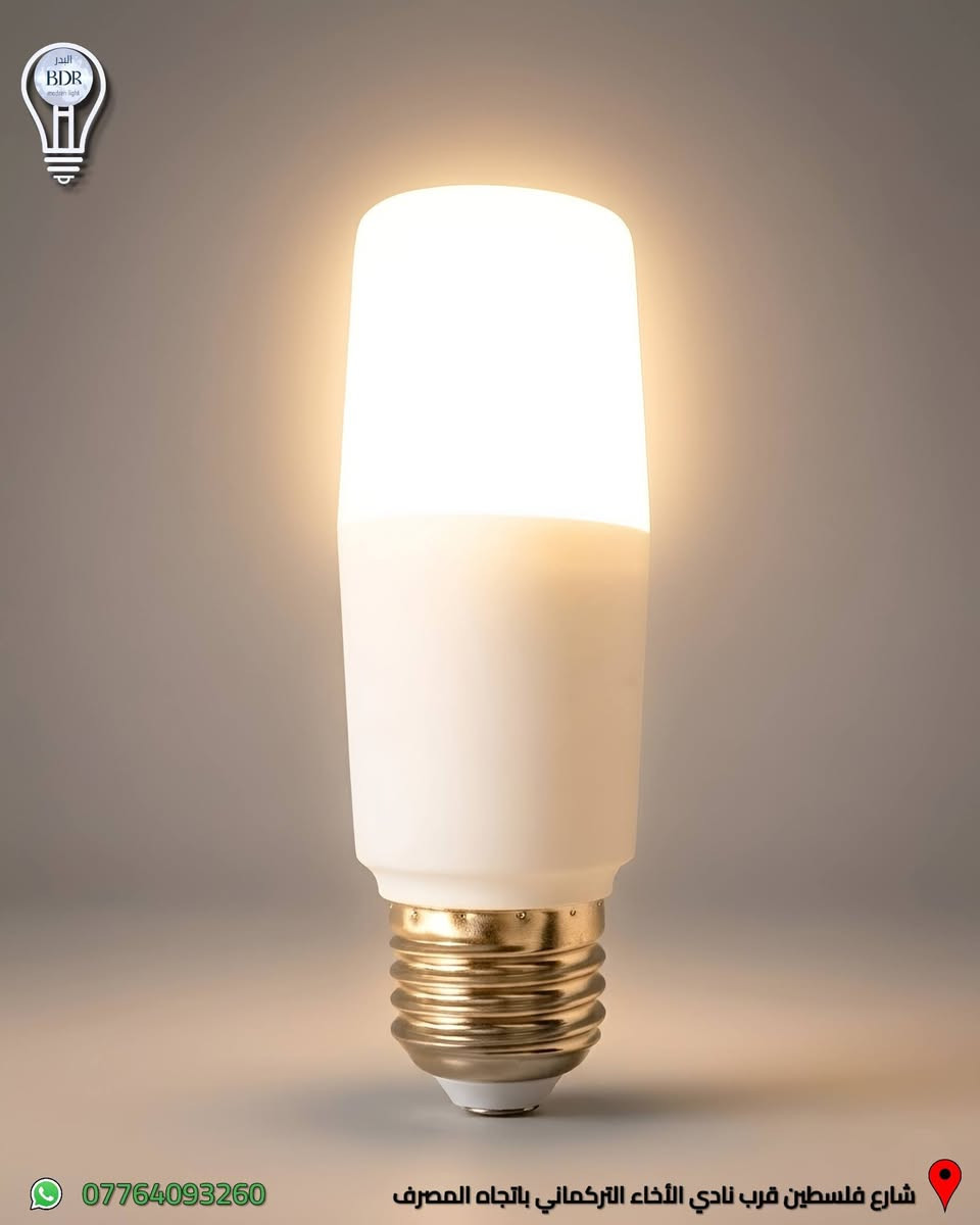 مصباح ليد من العمران متوفر لدى البدر للانارة

نظام الانارة LED باللون الابيض 10000k او شمسي 3000k 

عدنة توصيل لكافة محافظات العراق 

للاستفسار والطلب تواصلوا ويانه على الواتساب ***********

العنوان: شارع فلسطين قرب نادي الأخاء التركماني باتجاه 
المصرف قرب مكتب الامين لبرمجة وصيانة السيارات
 
#البدر_للانارة #شارع_فلسطين #بغداد #العراق #انارة 
#انارة_داخلية #اناره #مصباح #كلوب
