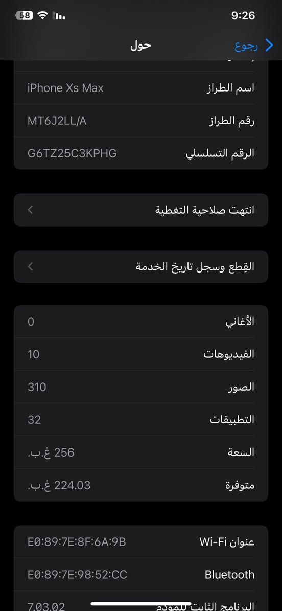 آيفون Xs max ذاكره256
بطاريه 100 مستبدله شرط مايصرف 

فيس إيدي وكل شي بالجهاز شغال

فقط ظهر مفطور 

#للمراوس ب 11 ؏ـاَدჂ̤ أو اكس ماكس محور 17 وانطي فرق بسيط أو بيع 190 قفل 

#مكاني_كربلاء وماعندي توصيل


**إذا كنت صاحب هذا الإعلان وتريد حذفه لأي سبب، رجاءا أرسل رسالة إلى الدعم الفني**