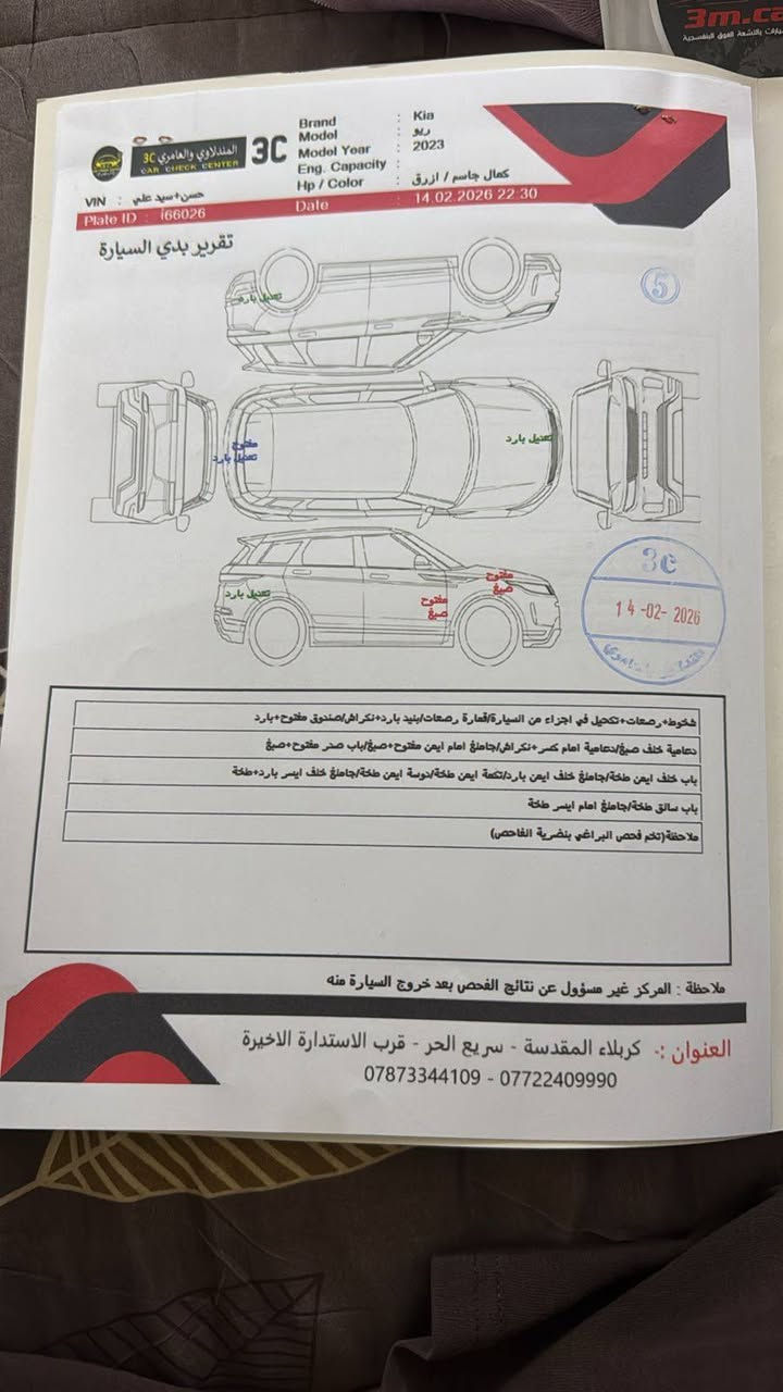 السلام عليكم ريو 2023 للبيع فقط كلشي موضح بالسونار 
رقم معوقين. وكاله عامه عندي 
ملاحضه الكير بي صوت فقط
السعر 90
***********
