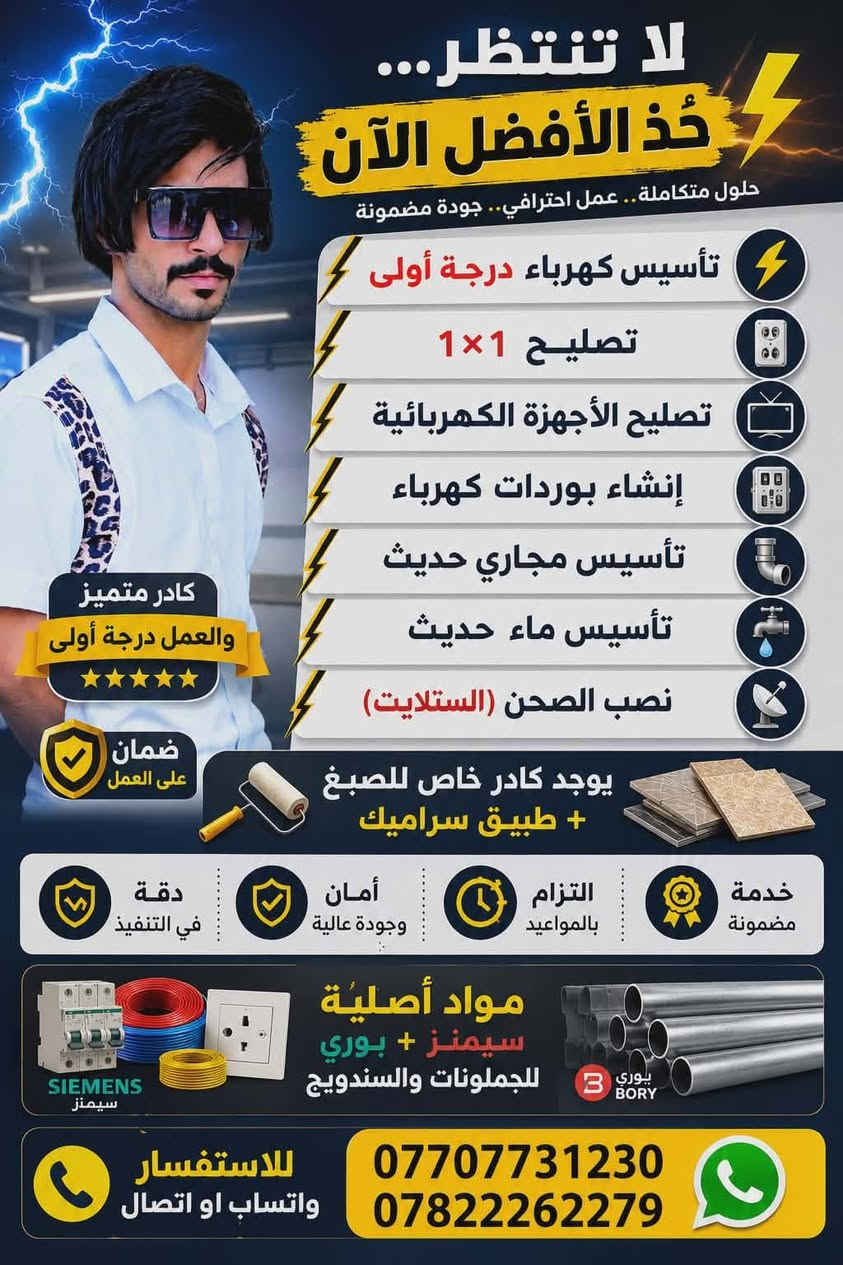 متوفر تاسيس الكهرباء العامه


**إذا كنت صاحب هذا الإعلان وتريد حذفه لأي سبب، رجاءا أرسل رسالة إلى الدعم الفني**