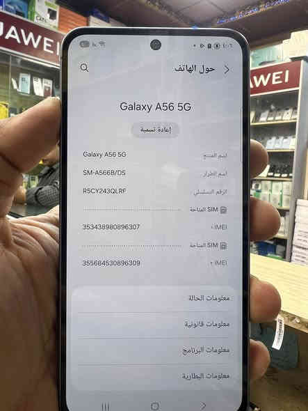 قطعه مستخدمه 
———————-
آخر اصدار من سامسونك من فئه A
سامسونك A56
الذاكره ٢٥٦ كيكا 
النظافه فول
اللون الأسود 

السعر واتس آب حصرا ***********
