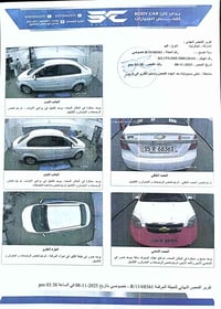 شيفروليه افيوا • ٢٠١١ • رقم أنبار