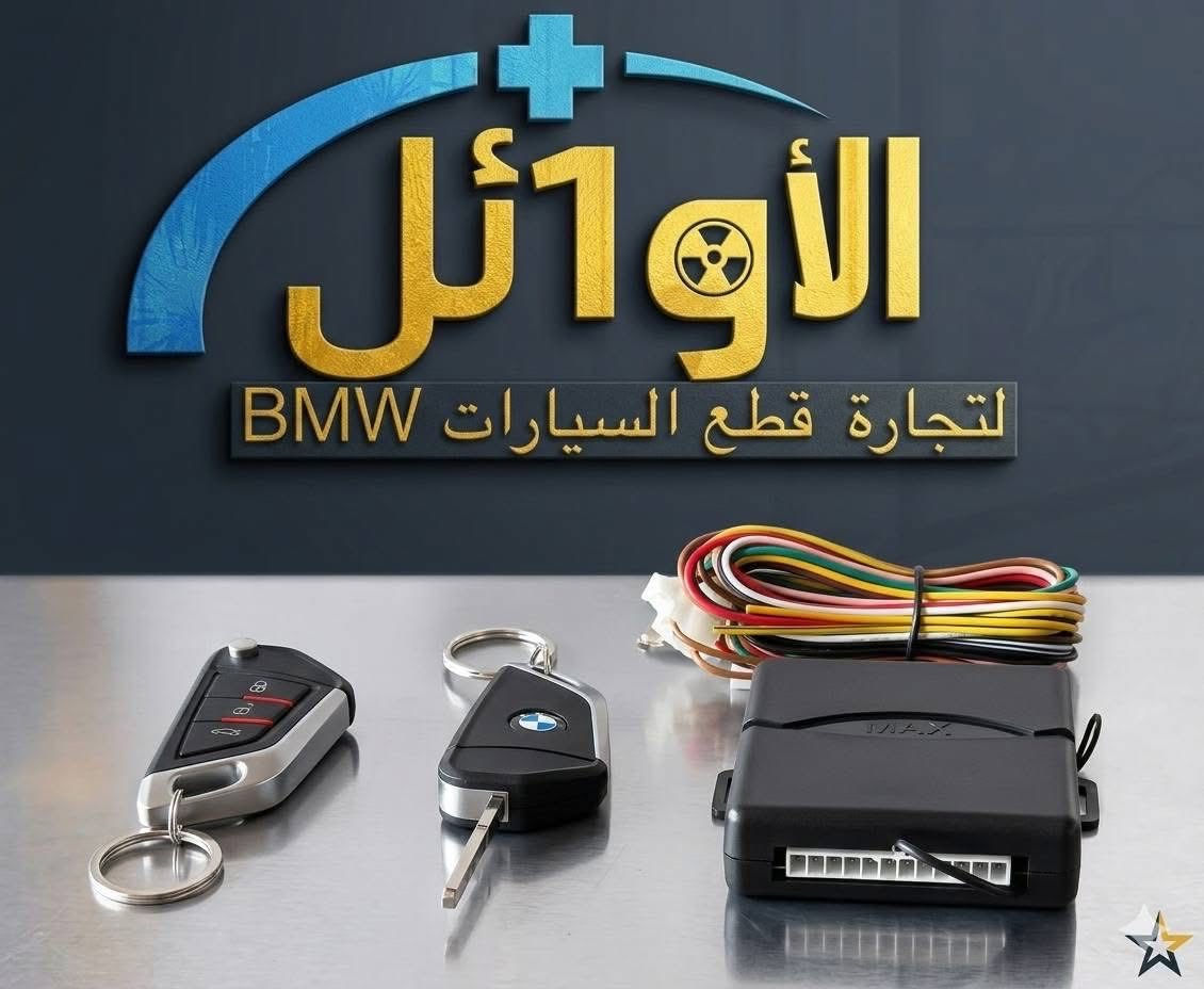 انسب الأسعار انشاءالله
يتوفر توصيل لكل المحافظات العراقية ويكون. الحجز على الخاص او على الواتساب 👇 ***********
