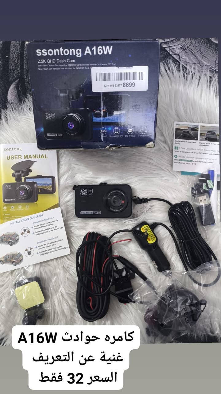 متوفر: 
بضاعة امزون اصلية
ملاحظة مهمة جداً جداً/ ضمانك يم المندوب تفحص يلا تستلم الطلبية
ملاحظة ٢/  التوصيل صار لكل محافضات العراق ٣  الف بس
العرض لفترة محدودة


**إذا كنت صاحب هذا الإعلان وتريد حذفه لأي سبب، رجاءا أرسل رسالة إلى الدعم الفني**