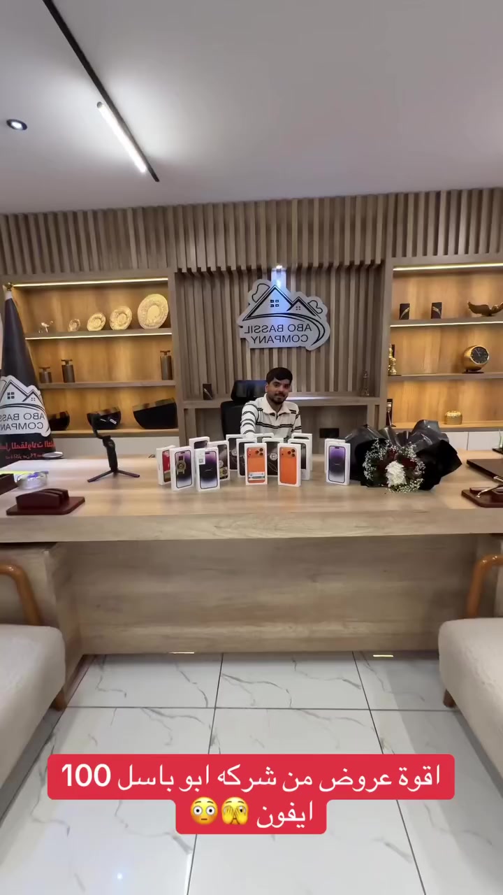 هديا ايفون 📲 برو ماكس عدد ١٠٠ قطعه الى متابعين


**إذا كنت صاحب هذا الإعلان وتريد حذفه لأي سبب، رجاءا أرسل رسالة إلى الدعم الفني**