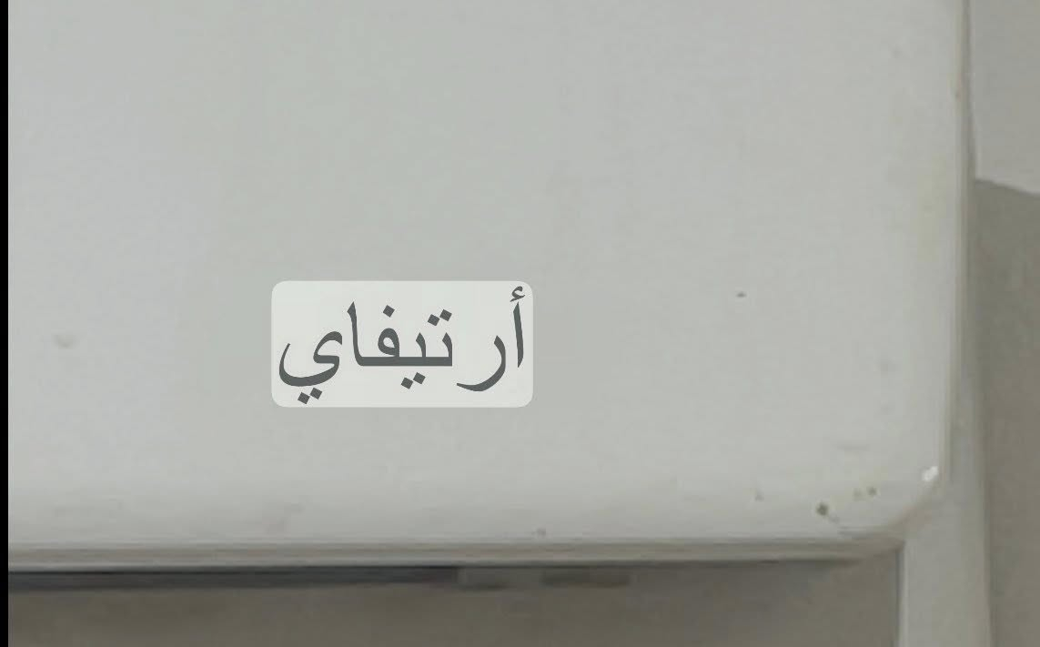 سبلت للبيع ١٥٠طن  واحدمكاني بغدادالسيديه شغال والله  مستعجله على بيه


**إذا كنت صاحب هذا الإعلان وتريد حذفه لأي سبب، رجاءا أرسل رسالة إلى الدعم الفني**