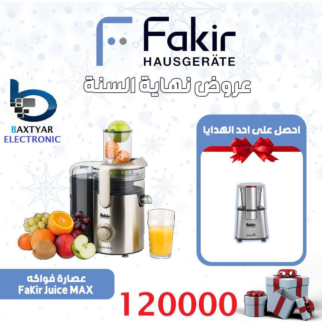 🔥داشکاندنی کۆتایی ساڵ 🔥

بۆ سەرجەم ئامێرەکانی براندی فەکیر

لەگەڵ کڕینی هەر ئامێرێکیش دەبیتە خاوەن دیاری تایبەت 🎁

پەلە بکەن ئەم داشکاندنە تا کۆتایی ساڵە 

**************************
كركوك  – ازادي  – شارع بارودخانة

گەیاندن هەیە بۆ سەرجەم شارەکانی عێراق
***********

قسم الادارە : 
***********

--------
 #معرض_بختیار #پێشانگای_بەختیار
#kirkuk #simfer  #moonlife #DLC #LG #HITACHI
#SAMSUNG  #RED #Delmonti #Gree #Balsan #orado #اورادو #طباخ
#fakir
