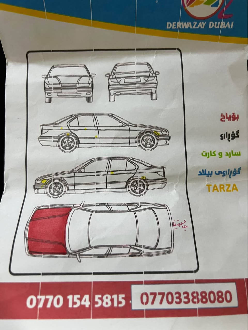 بی ئێم ٧٣٥ تۆماتیک ئاڕمی هەولێر مۆدێل ١٩٩٣ جام  كارەبا
شەش كەلە و دوگمەی سپۆرت و بەفر  ئاوێنە كارەبا دەبڵ ئێرباک و ده بل جەکمەجە تەبرید و کامل كارەبایی مەزبوت  ئيشەكات هەموو گیانی لەسەر دەقى شەریکە ماوه بێ دەعم و ناوگرتن ٥٥ گەڵا و مەعامەلە  *********** السليمانية, العراق
