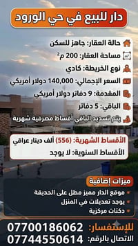 بيت للبيع • مجمع مدينتي • حي الورود • دار 200 متر • تصميم كادي • بيت ب...