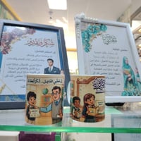 عيد المعلم • شكرًا معلمي • تهنئة