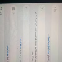 ايباد 11 معالA16ذاكره128 مشحون3 مرات450 قفل رقمي 07822127420