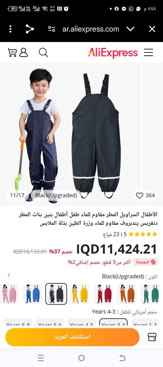 غراض امزونيه متنوعه باسعار مناسبه يوجد خدمة توصيل كل محافظات العراق


**إذا كنت صاحب هذا الإعلان وتريد حذفه لأي سبب، رجاءا أرسل رسالة إلى الدعم الفني**
