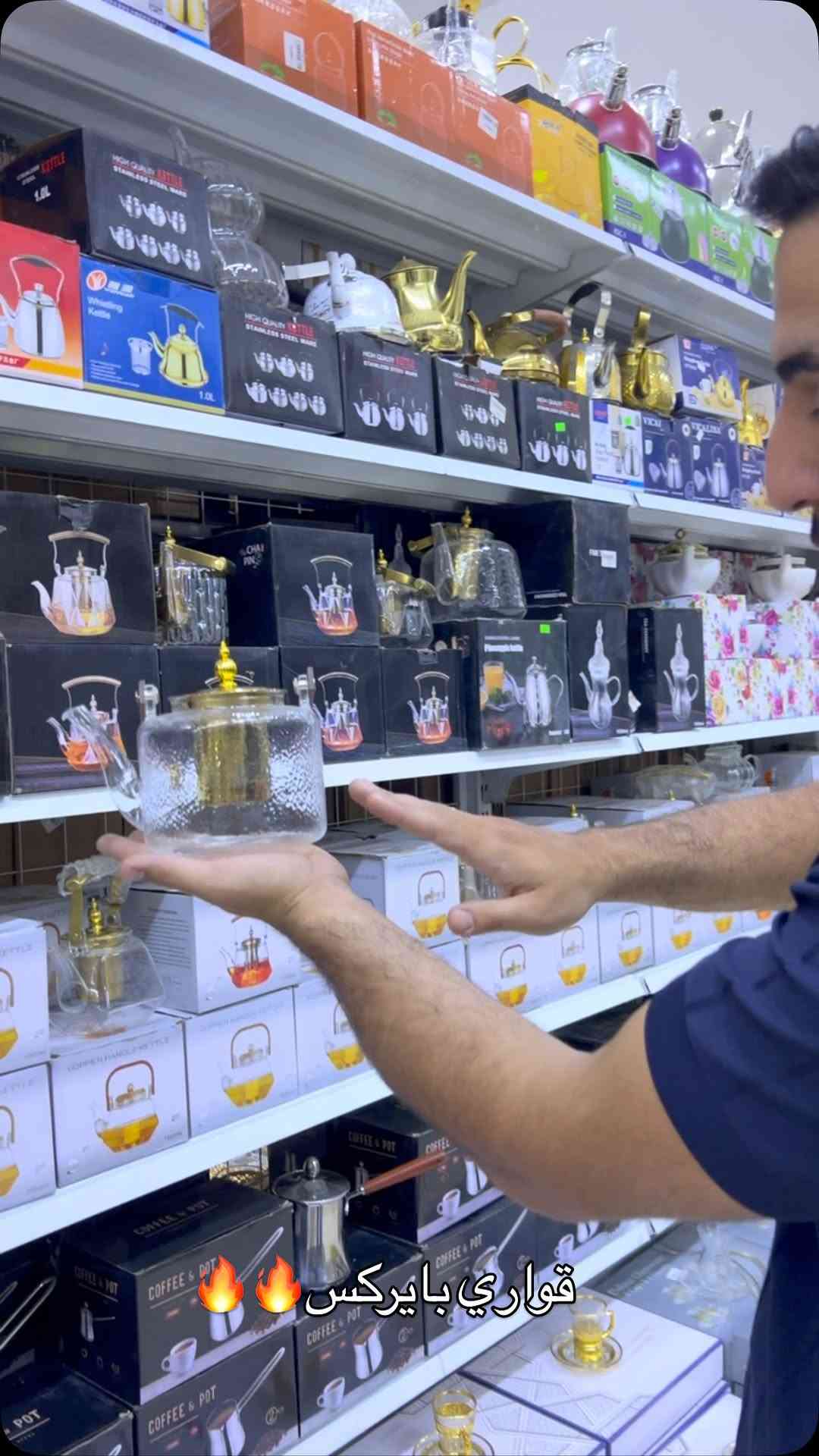 بسم الله الرحمن الرحيم  ملاحظة : البضاعة متوفرة في فرع البنوك❤️

  الفرع الاول:الشعب شارع عدن سوق شلال مقابل متوسطة صلاح الدين❤️ 

الفرع الثاني:الاعظمية شارع الضباط مقابل جامع العسافي❤️ 

الفرع الثالث( جمله حصراً ) :- الوزيرية الصناعية فلكة الوزيرية مجاور مطحنة السلامة ❤️ 

الفرع الرابع : البنوك مجاور جسر البنوك ❤️ 

الفرع الخامس : العامرية شارع العسل❤️

الفرع السادس : بغداد الجديدة الشارع الرئيسي 

🫥ملاحضة : جميع الافرع مفتوحة من الساعة 9 صباحاً حتى الساعة 1 ليلاً فقط فرع الوزيرية الجملة من ساعة 7 صباحآ الى الرابعة عصرآ

 🫥ملاحظة :-التوصيل خمسة لجميع مناطق بغداد والمحافضات


**إذا كنت صاحب هذا الإعلان وتريد حذفه لأي سبب، رجاءا أرسل رسالة إلى الدعم الفني**