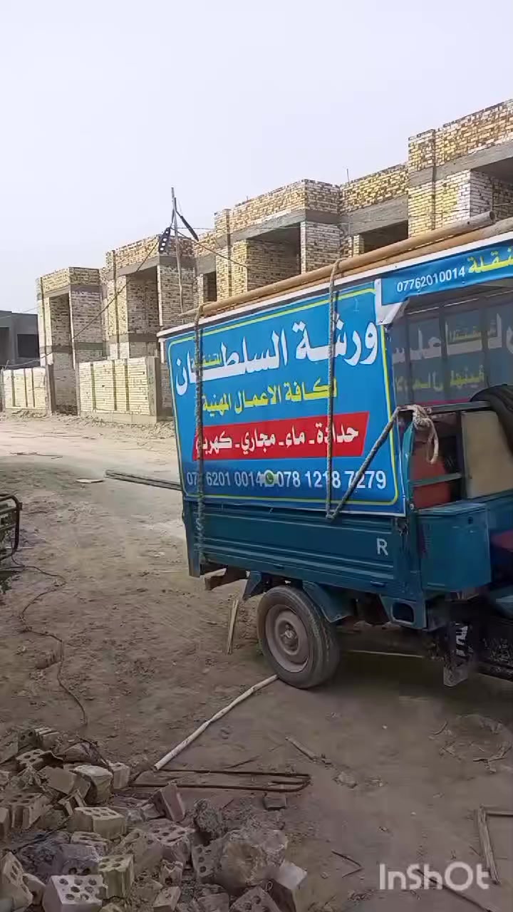 السلام عليكم سباك صحيات عام تاسيس ماي ومجاري
كادر متكامل عمل حسب المواصفات الهندسيه 
تاسيس بيوت بجميع الانضمه الكلاسك والحديثه
ربط منضومات 
تاسيس محطات 
تاسيس شلالات 
  هاتف +واتساب 
‏‪***********
***********
