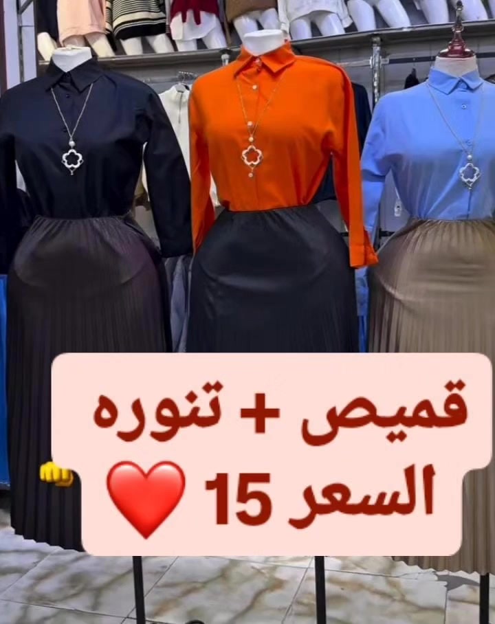 توره +قميص 
 قناه التلي الجمله والمفرد 
https://t.me/drar_313

السعر 15 فقط 
#اكسبلور


**إذا كنت صاحب هذا الإعلان وتريد حذفه لأي سبب، رجاءا أرسل رسالة إلى الدعم الفني**