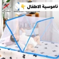 ناموسية سرير • قابلة للطي • ١٢٢×٧٠سم