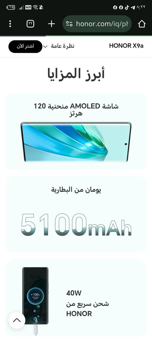 شرط نضافه فولل
honor x9a 
شرط الفحص

بطاريه 5100

ذاكره256

شاشه ضد الكسر منحنيه

الشالشه مابيها اي خدش

والضهر مال جهاز مابي اي خدش

جهاز ضد المي والكسر كامره شغاله

كلشي شغال شرط تعال افحص

مراوس بأيفون 12برو او عادي

 بطاريه 95وفوك مكاني موصل حي صدام

*********** بي واتساب
