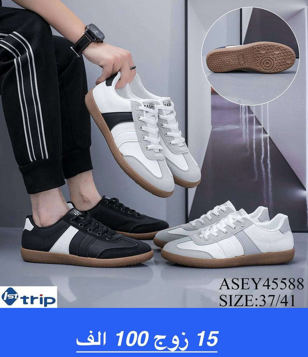 ✈️شوز 👠 نسائي✈️🚚
✈️شوز     ⛳️شبابي✈️🚚
 
✈️التفاصيل داخل الصوره سعر🚚
الحجز واتساب على رقم ‪+964 778 330 5816‬
