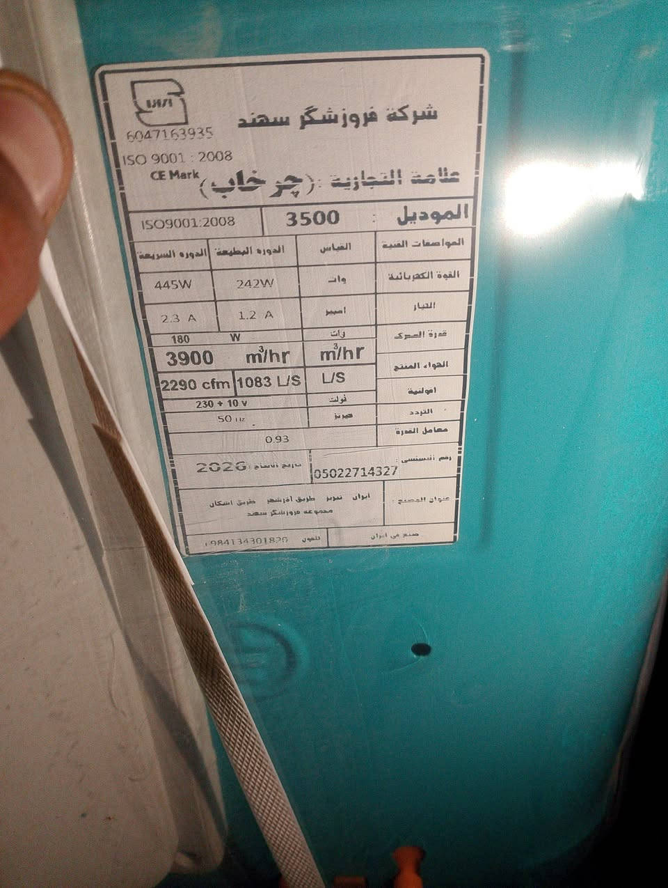 للبيع مبرده جديده سعرهه ب السوك 160 الف رايدهه ب  120 عنوان بغداد شهداء البياع يتوفر توصيل ع المشتري رقم واتساب اتصال ***********
