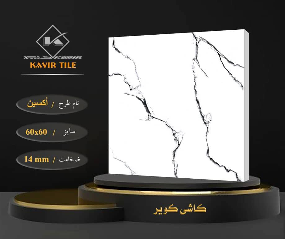 سلام عليكم 🫡 
وصول بورسلاين وجبه جديده من شركه كوير ١٤ ملم 60*60 
العنوان ميسان العماره حي الحسين الجديد قرب جسر الناظم معرض سومر للسيراميك 
علي***********
حسين ***********
