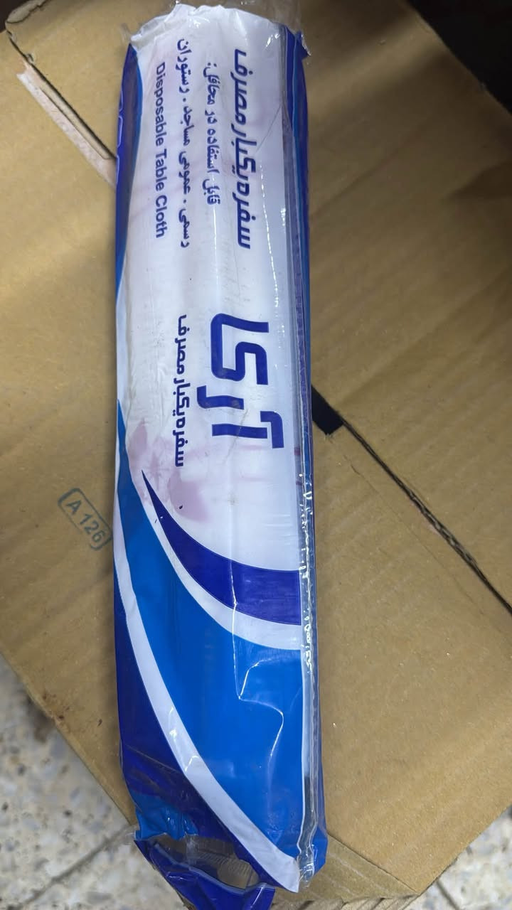 سفرا ايراني قياسات واحجام مختلفة كمية محدودة تصفية مخزن ***********
