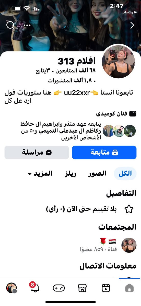 ياالله متوفر بيجات عراقي مرتب الاسم يتغير جوده خضره راسلني واتساب ***********
