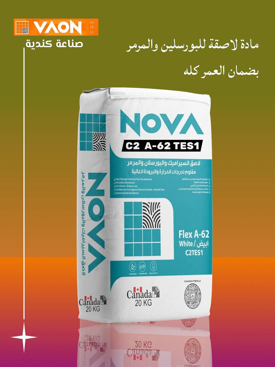 - لكل الأحجام والقياسات الكبيرة للبلاطة 

- جدران وأرضية داخلية وخارجية والواجهات والمسابح

- صنعت بمواصفات قوة لتحمل اوزان ثقيلة بضمان العمر كله

  والوزن 15طن لارضيات الكراج و 100كيلوغرام للجدران                   

- مقاومة لعزل الماء والرطوبة

- مقاومة للحرارة العالية ودرجة الأنجماد

-مضادة للبكتيريا وتمنع التعفن والروائح الغير مرغوب بها

نوفا   C2-A54 TE  /. C2 -A62TES1

أعتمدت صناعتها في كندا

 بموافقة

 مركز الفحص الانشائي في كندا - 

ومركز وينمبي للكيماويات /دولة الإمارات المتحدة

- المركز الوطني للانشائيات/العراق 12004-N

نوفا.   تنافس في عالم اللواصق .. بكفائتها  ،  من حيث اللدانه وقوة تماسكها وعملها المفتوح أثناء تطبيق البلاطة تصل إلى 15 - 30 دقيقة بحسب الحالة الجوية

نوفا .. العملاق للعملاق .. تلصق بلاطة لحجم 1.2م* 3م

          الضمان .... العمر كله

------------***--------------***-------

العنوان / بغداد / مخازن التبادل 

الوكيل الحصري . شركة ركن بوابة الشرق الأوسط للتجارة العامة

البيع/ جملة لاصحاب المحال التجارية وتجهيز المشاريع

ومفرد 

يمكنكم الاتصال على الرقم 

*********** -وات ساب / قسم المبيعات

اهلا وسهلا
