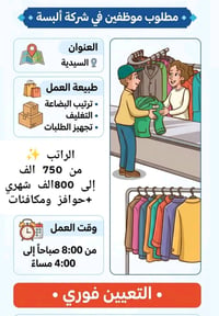 السيدية • وظيفة • واتساب