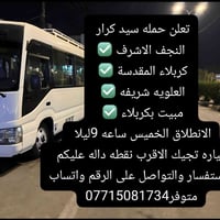 ١٠ مقاعد • الخميس ٩ • انطلاق