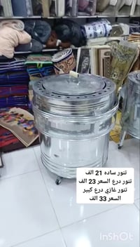 تنور غازي ٣كرص • تنور غازي ٤كرص • توصيل الديوانية