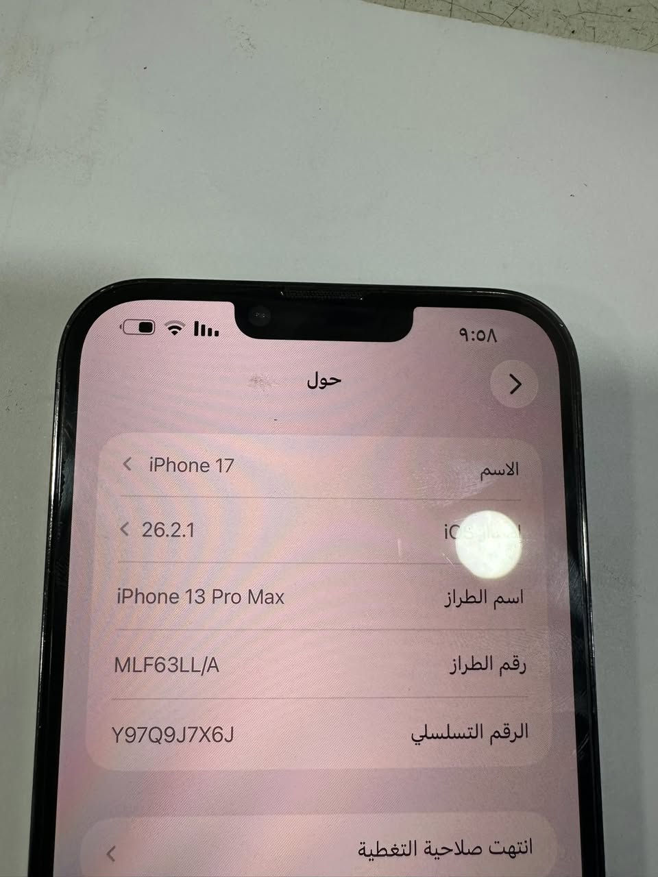 سلام عليكم ١٣برو ماكس جهاز بلادي بطاريه ٨٥ جهاز أمريكي مكفول من كلشي  تجي تفحص كدام عيونك سعر ٧٠٠وبي مجال شرايه  مكاني بغداد الحسينية مال راشديه مقابل مسشفى حماد شهاب


**إذا كنت صاحب هذا الإعلان وتريد حذفه لأي سبب، رجاءا أرسل رسالة إلى الدعم الفني**