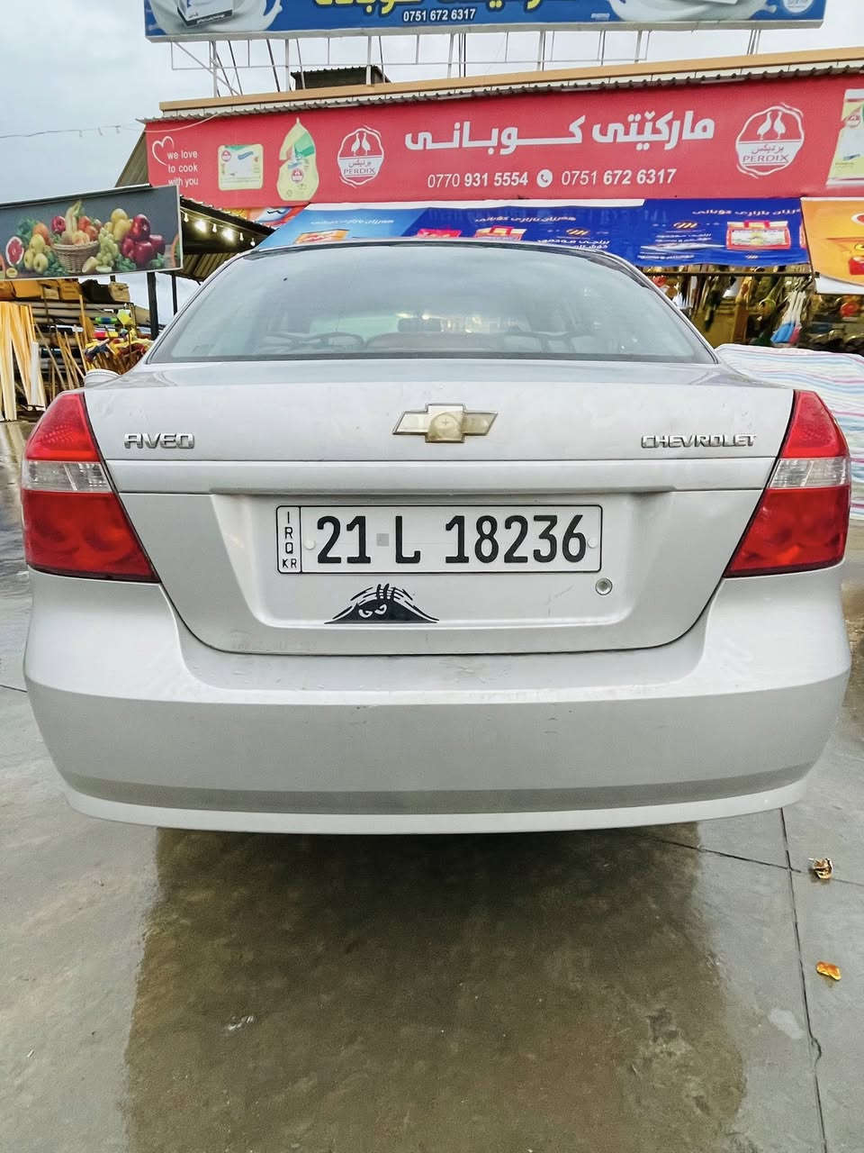 سلاو
ئەڤیۆ ٢٠٠٩
گیرو مەکینە کەپس
مەکینە١٦
ئۆتۆماتیک
ڕەقەم سلیمانی
سەنەوی تا مانگی ٦تازەیە
تۆزە تۆزە کالبونەوەی هەیە
حیزام بۆیاخە سنوقو بۆنید سەقفی بۆیاخ نیە
پێشو پشتی کەپسە تەقەو رەقەی نیە
٤تایەی لۆک
شوین سلیمانی
نرخ٥٣تۆزێ معامەلە


**إذا كنت صاحب هذا الإعلان وتريد حذفه لأي سبب، رجاءا أرسل رسالة إلى الدعم الفني**