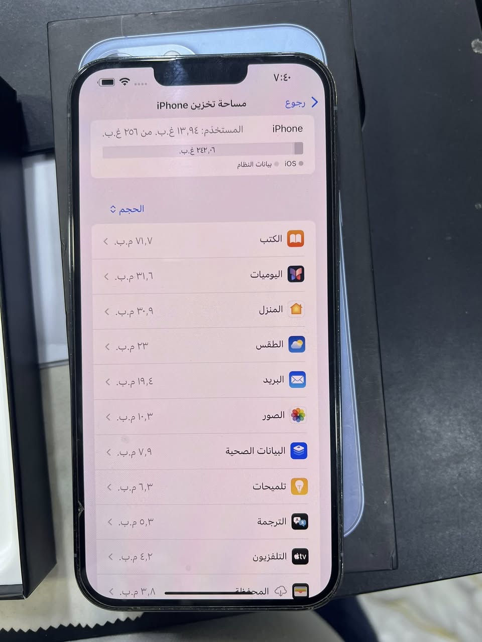 أيفـ ــون 13 بروماكس ذاكره 256 بطاريه 76 مكفول سعرر 650 البصـــــــــــره ***********
