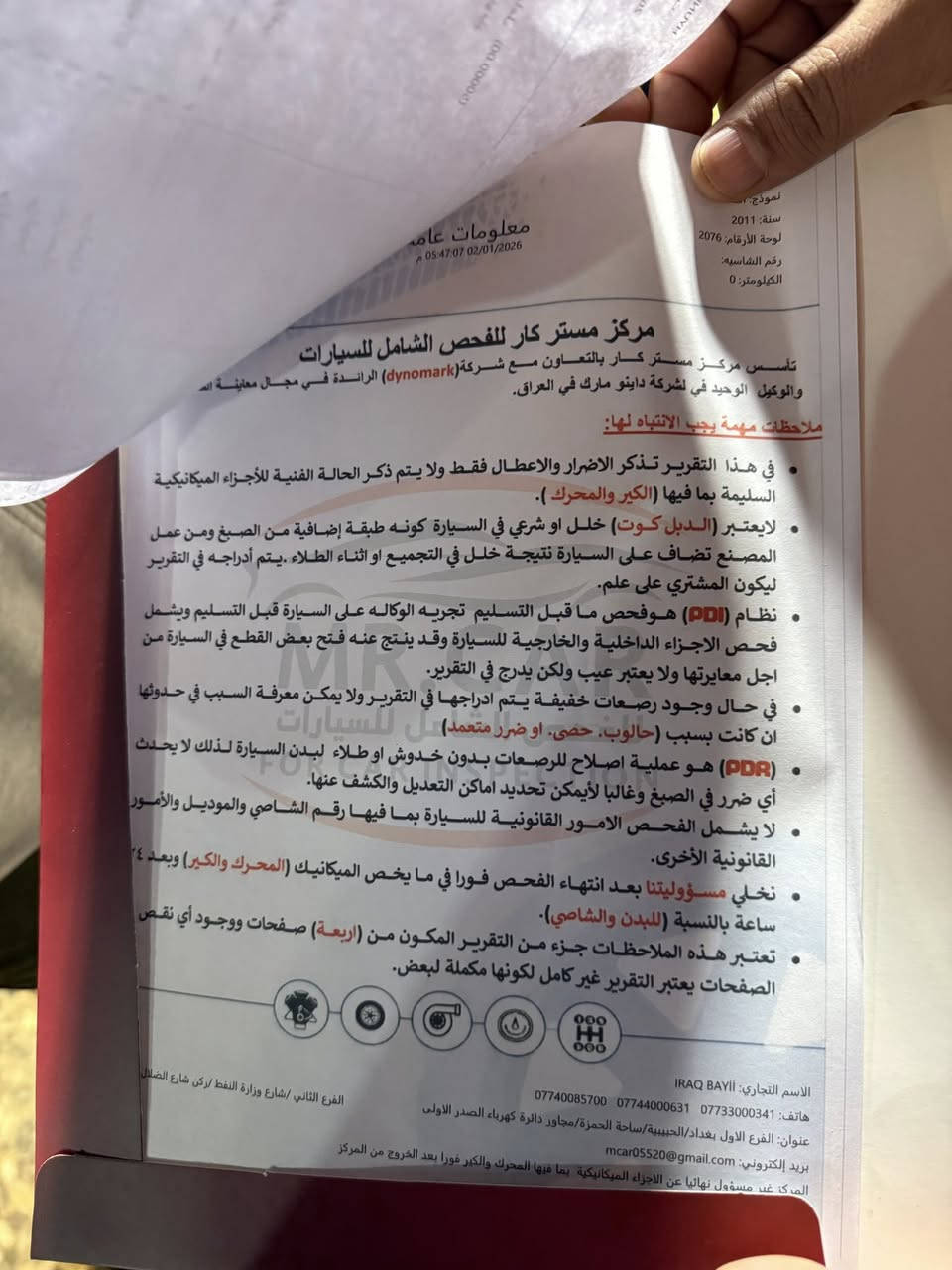 السلام عليكم 
اكسنت خليجي شركة العامة 2011
مكينة 1600
تفاصيل كلها بلمنشور وسونار موجود اليوم سويته وباقي تفاصيل موجودة 
ماشية 224 الف سيارة نضيفة كلش
رقم الهاتف ***********
السعر 98قفل من لاخير
