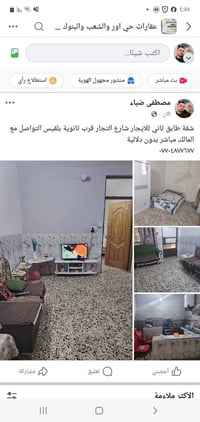 شقة للايجار • الشعب حي التجار • قرب اعدادية بلقيس