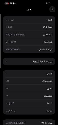 ايفون ١٣ برو ماكس • وتر بروف • بطاريه مرفوعه