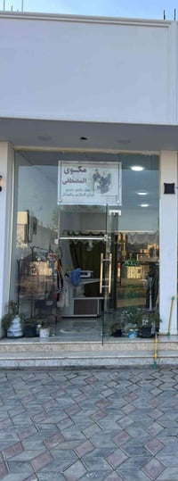 المكوى  للبيع سبب عدم تفرغ للاستفسار اكثر اتصل ٠٧٧٥٧٠٠٨٦٨٨