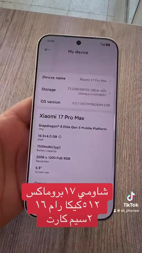 موبايل ***********
